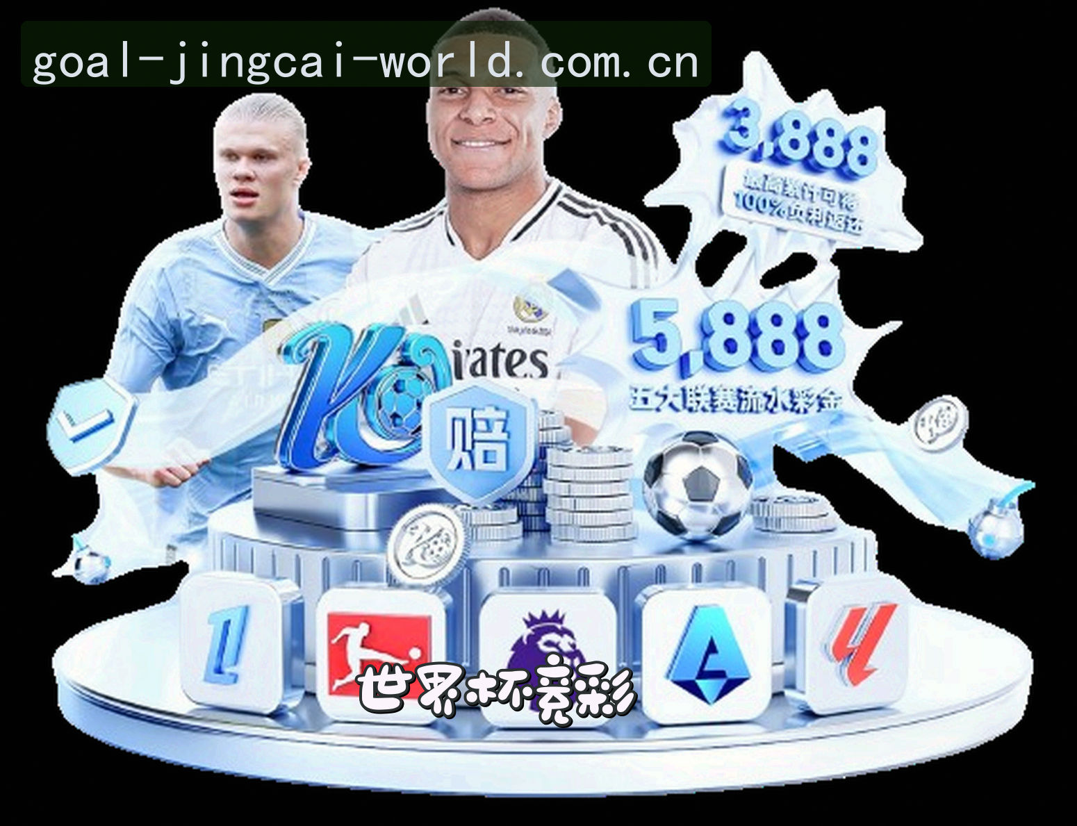 关于我们 - 【最新】世界杯竞彩平台_官方授权站点2026
